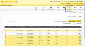 غیر فعال سازی اکانت هایی که فعالیت ندارند | داناپرداز