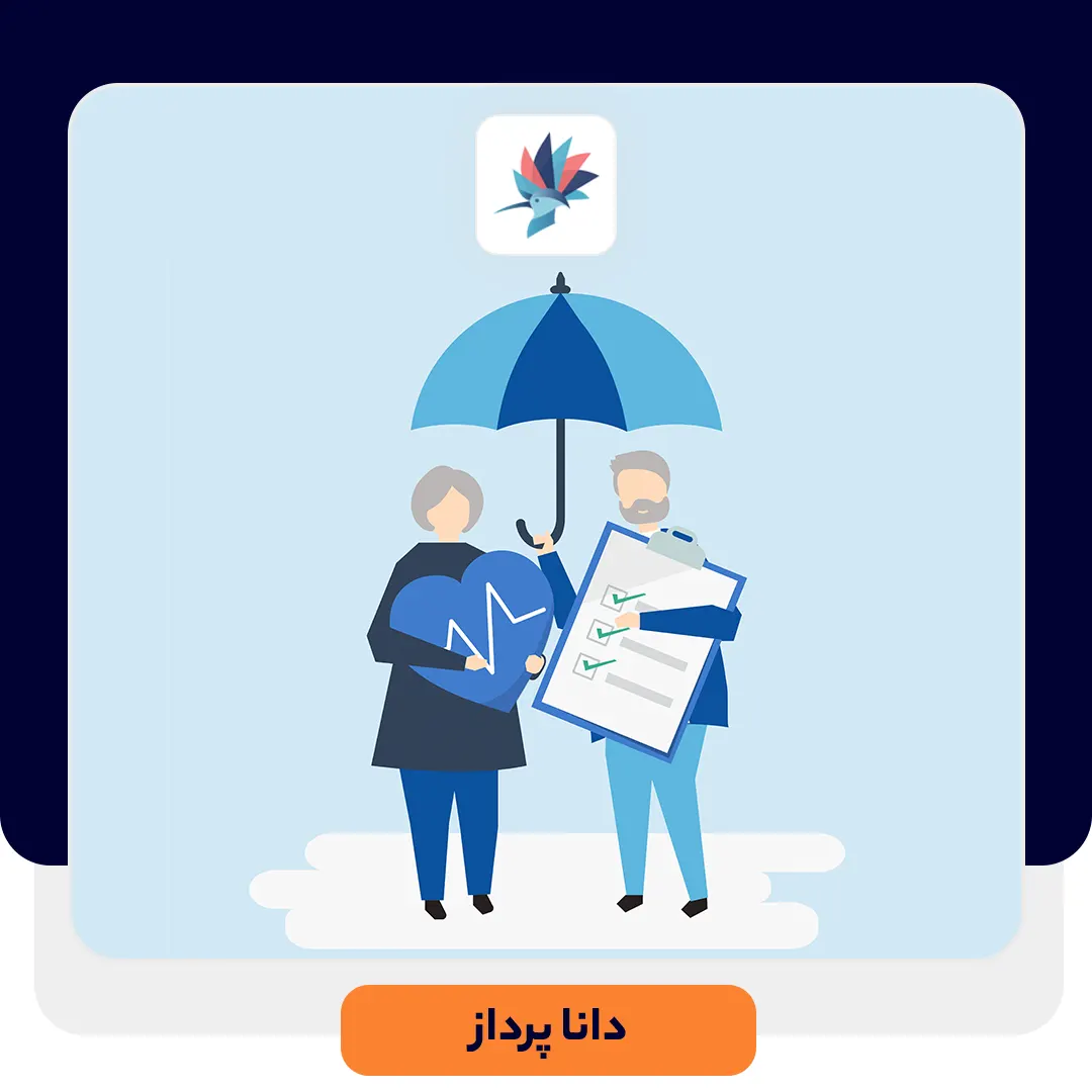 کاربرد های نرم افزار CRM در صنعت بیمه | داناپرداز