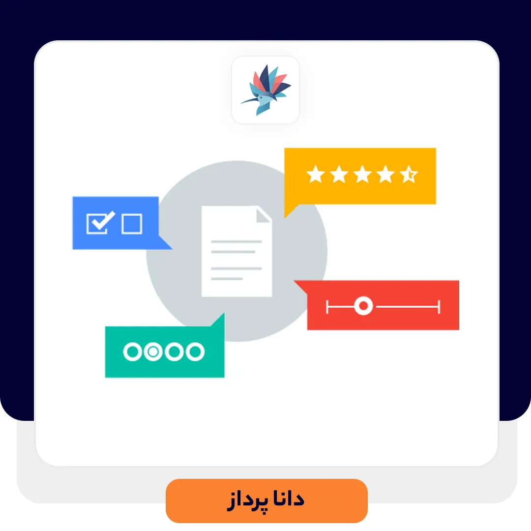 نکاتی در خصوص نحوه درج سوالات در فرم نظرسنجی | داناپرداز