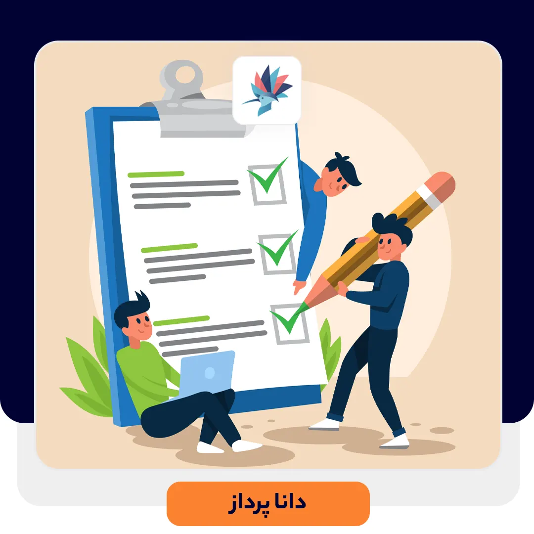 نمونه‌گیری تصادفی | چگونه واقعیت را به ایده‌آل نزدیک کنیم؟ | داناپرداز