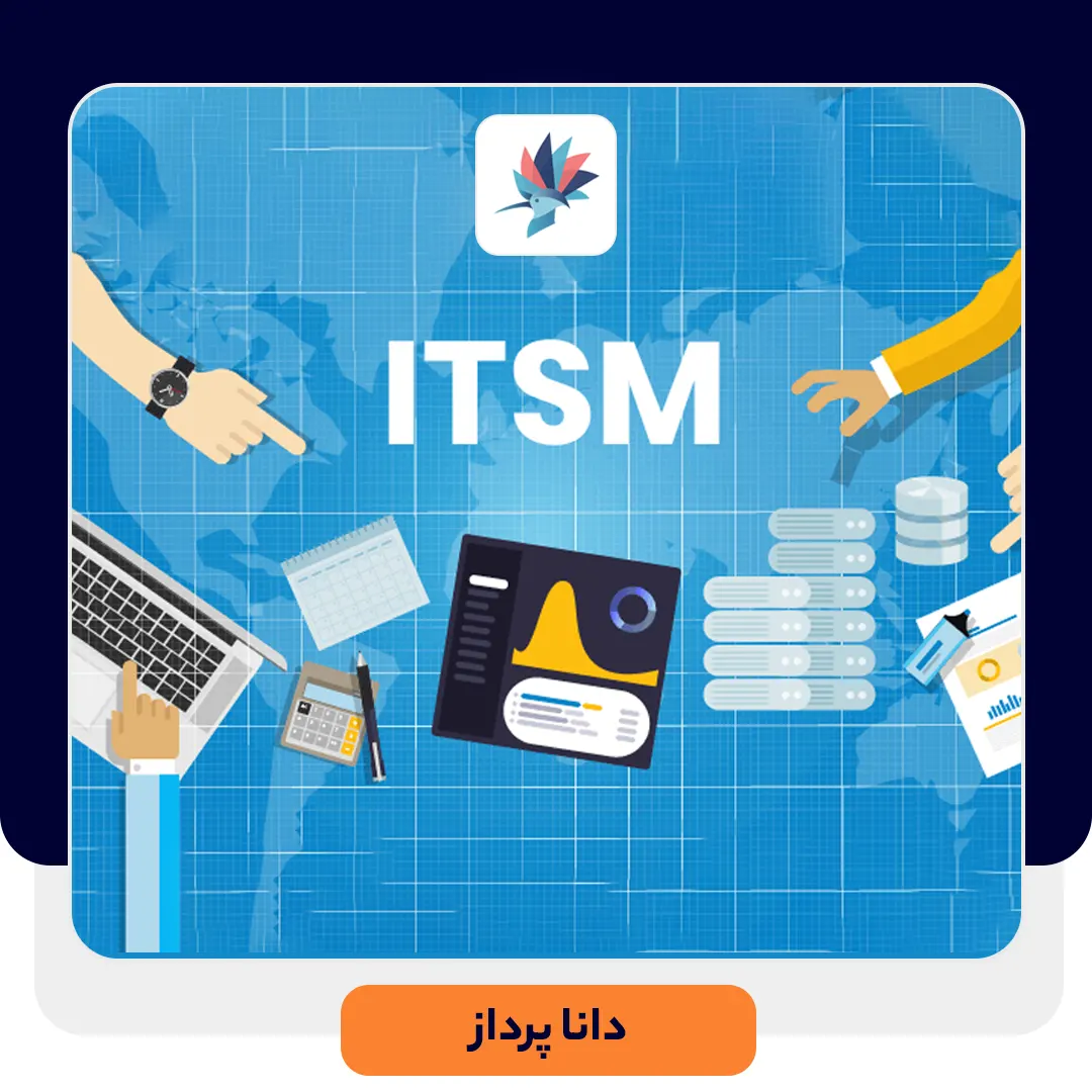 3 نکته کليدی و مهم در اجرای ITSM | داناپرداز