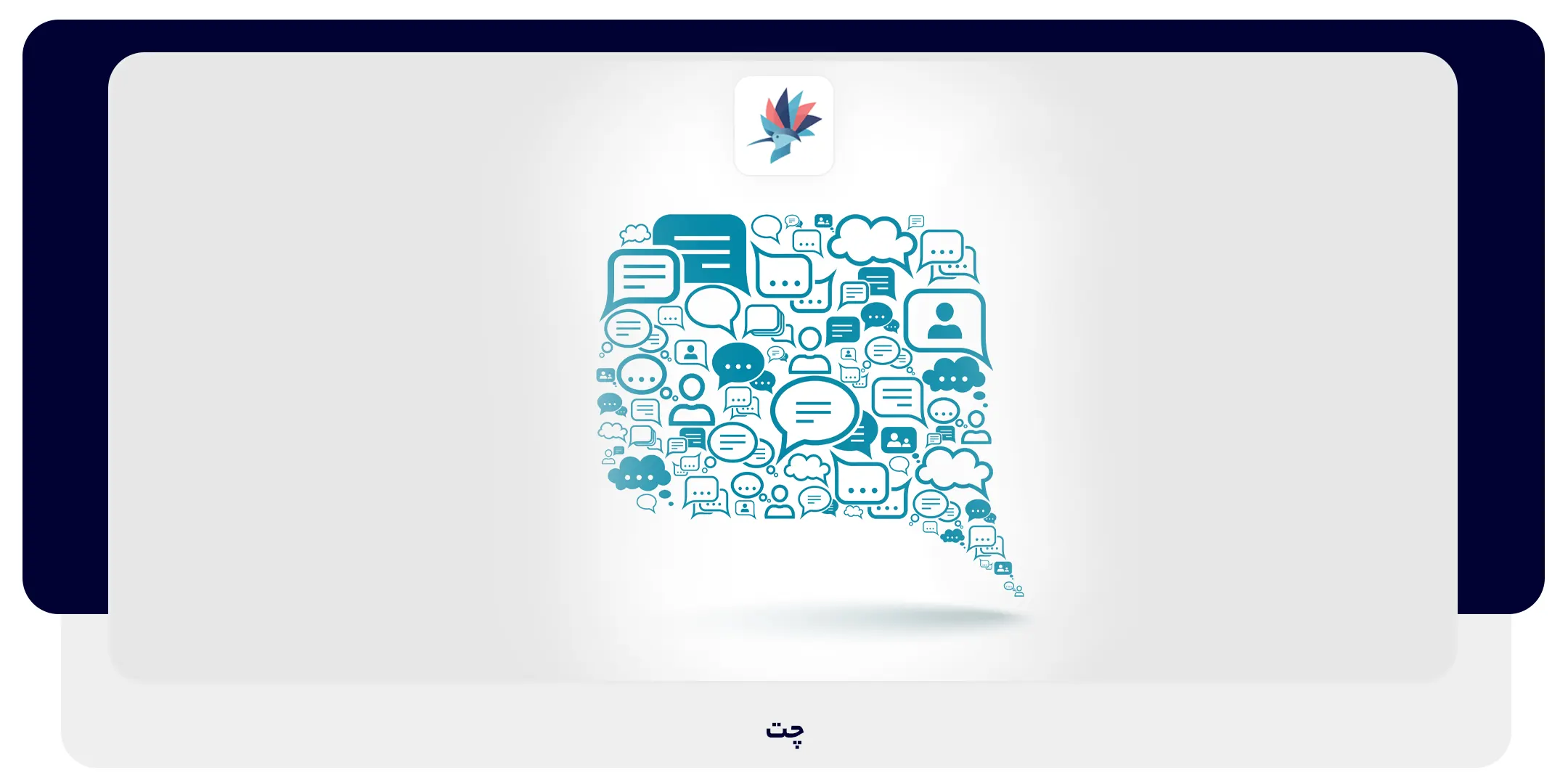 چت | داناپرداز