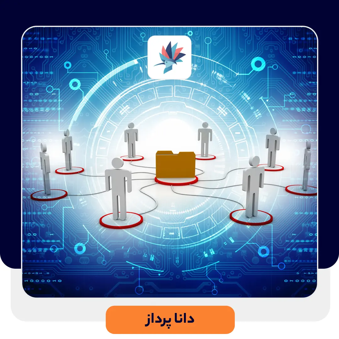 آشنایی با اکتیو دایرکتوری | داناپرداز