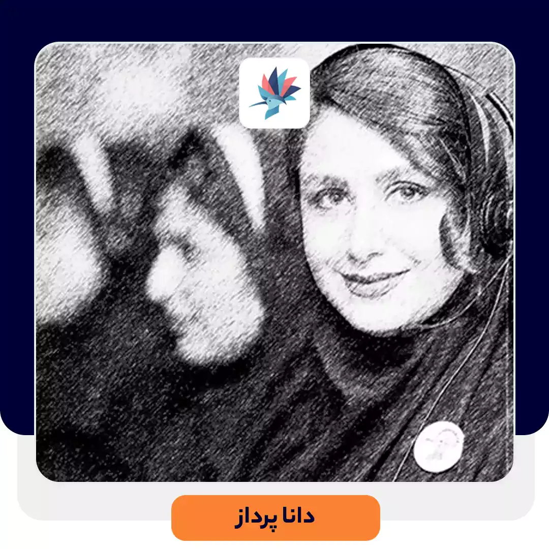 داستان خدمات مشتریان در دانا پرداز