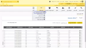 ریبون و امکان اعمال تغییرات