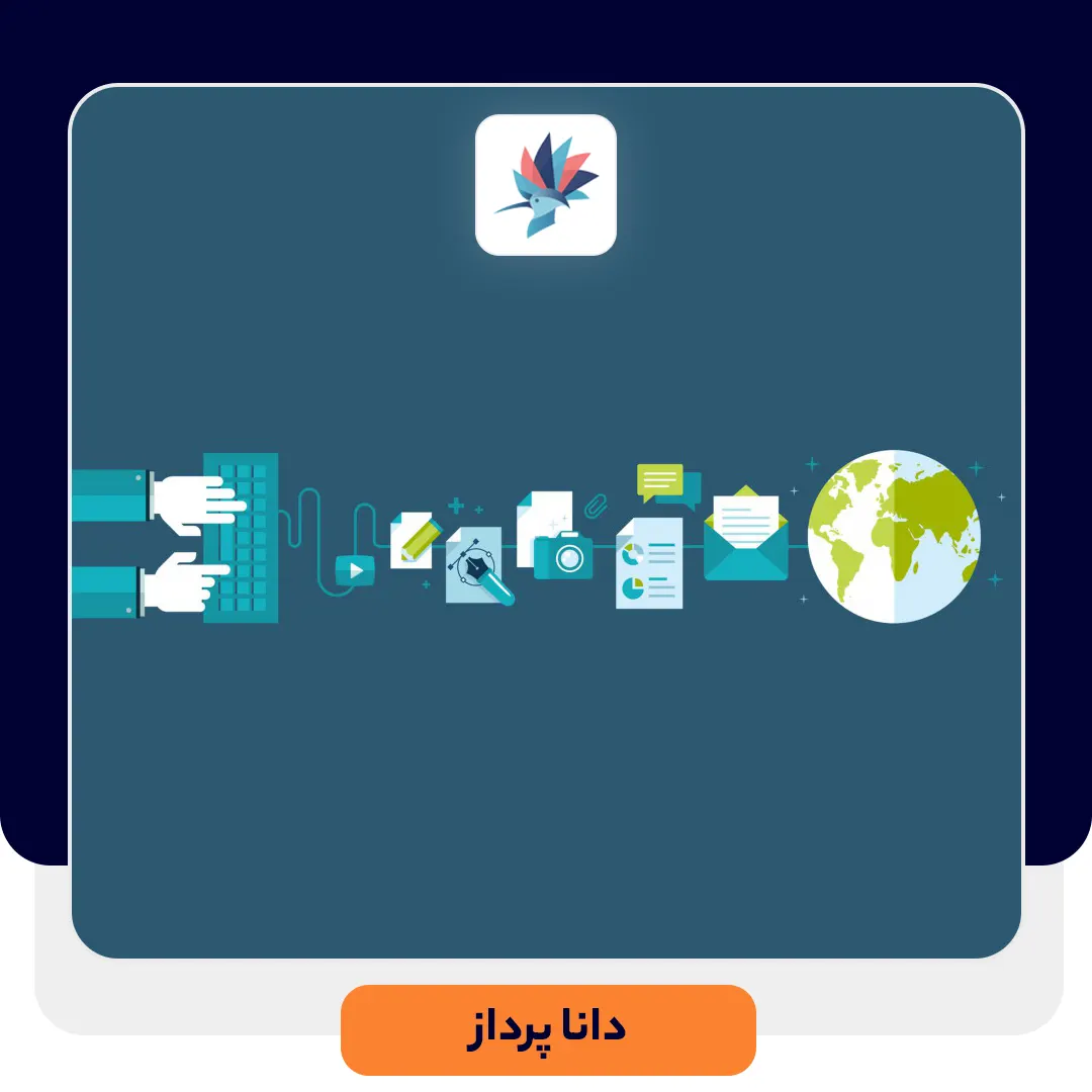 تبدیل خدمات امور مشتریان به بخشی از استراتژی بازاریابی | داناپرداز