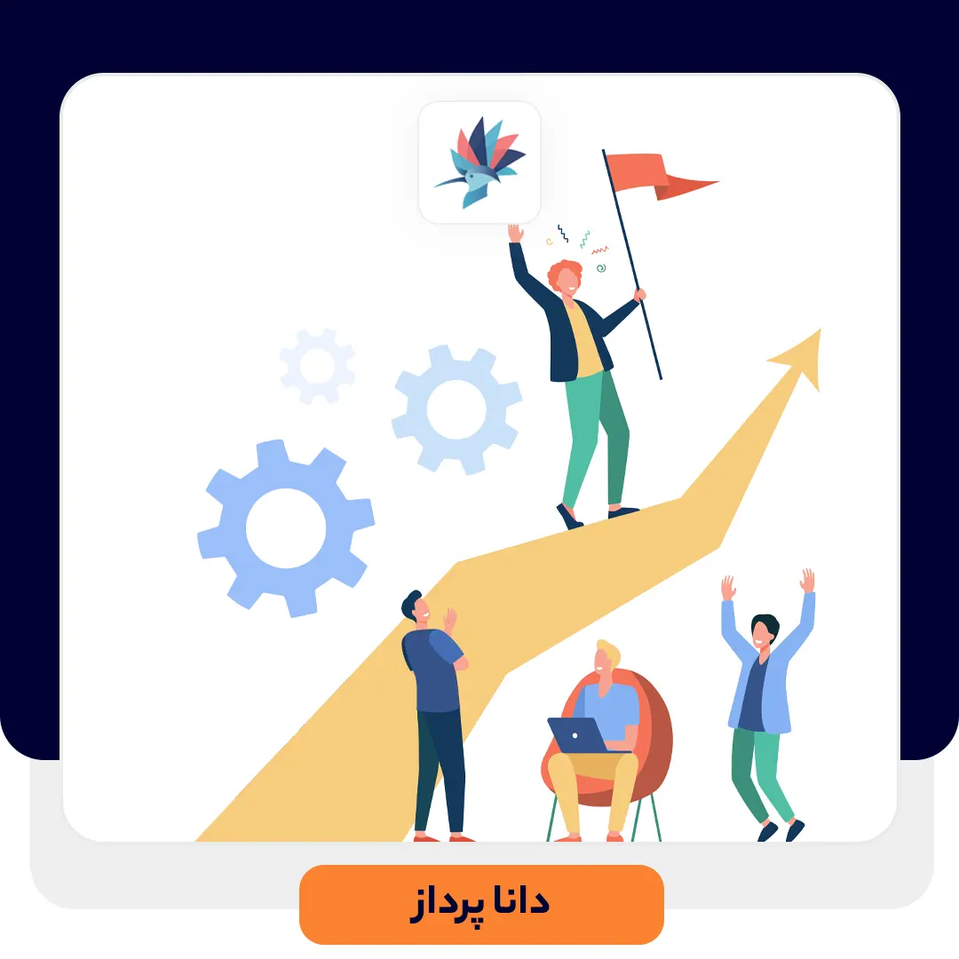 پنج مزیت پیاده سازی مدیریت تغییر ITIL داناپرداز | داناپرداز