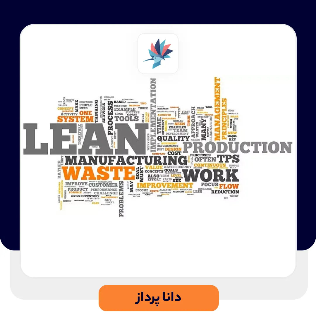 چگونه Lean IT به صنعت IT کمک می کند؟ | داناپرداز