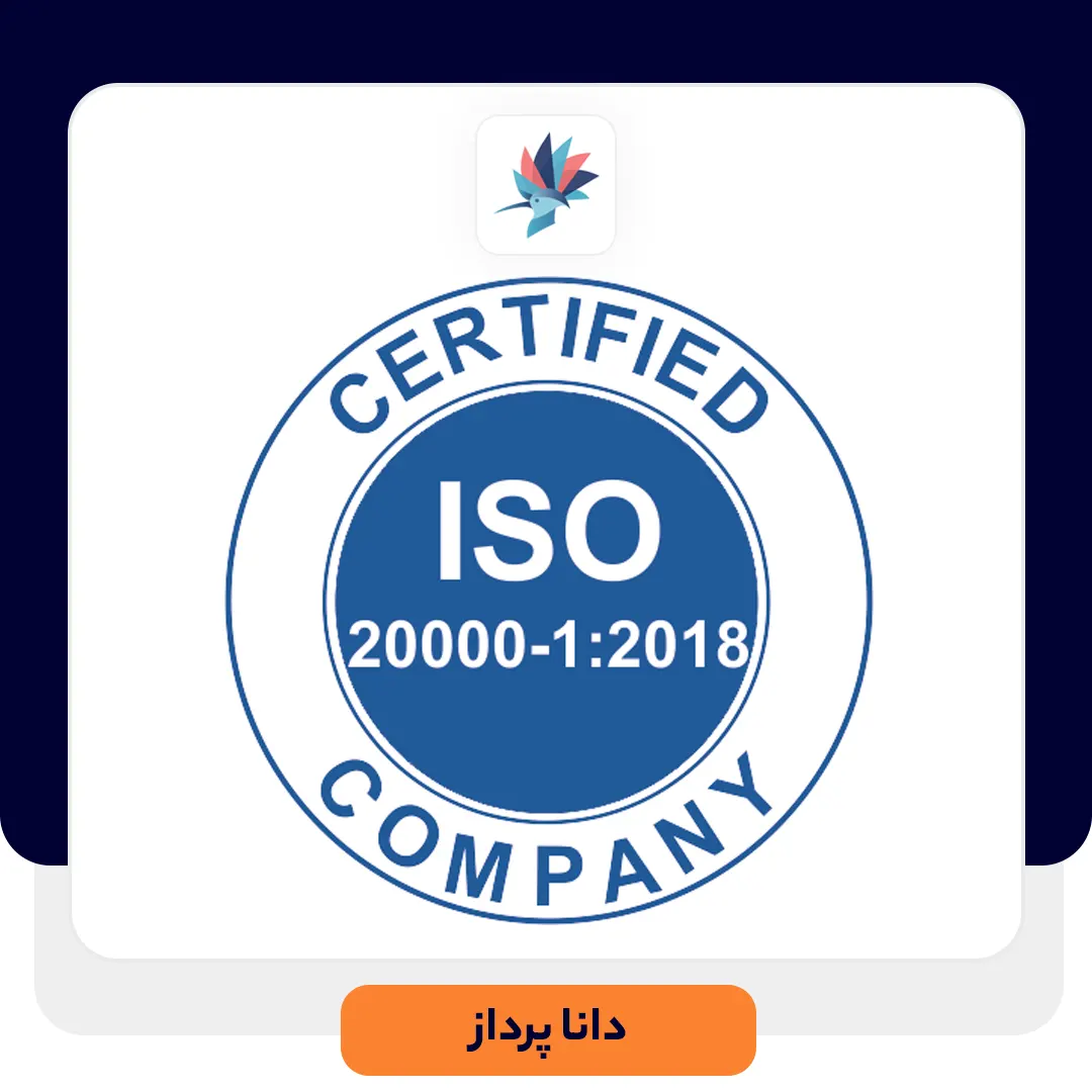 جلوگیری از افزایش مشتریان ناراضی طبق استاندارد ISO 20000 | داناپرداز