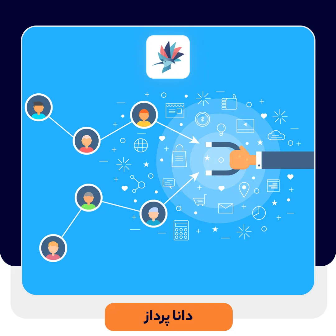 نرخ تعامل مشتریان | داناپرداز