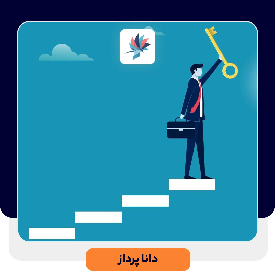 نکات طلایی پیاده سازی موفقیت مشتری | داناپرداز