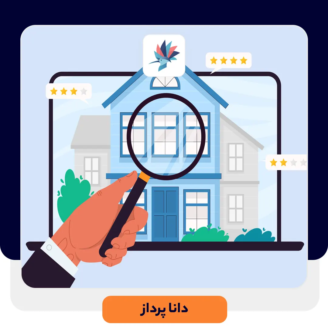با استفاده از برنامه مشاور املاک عملکرد مشاورین املاک خود را دو برابر کنید | داناپرداز