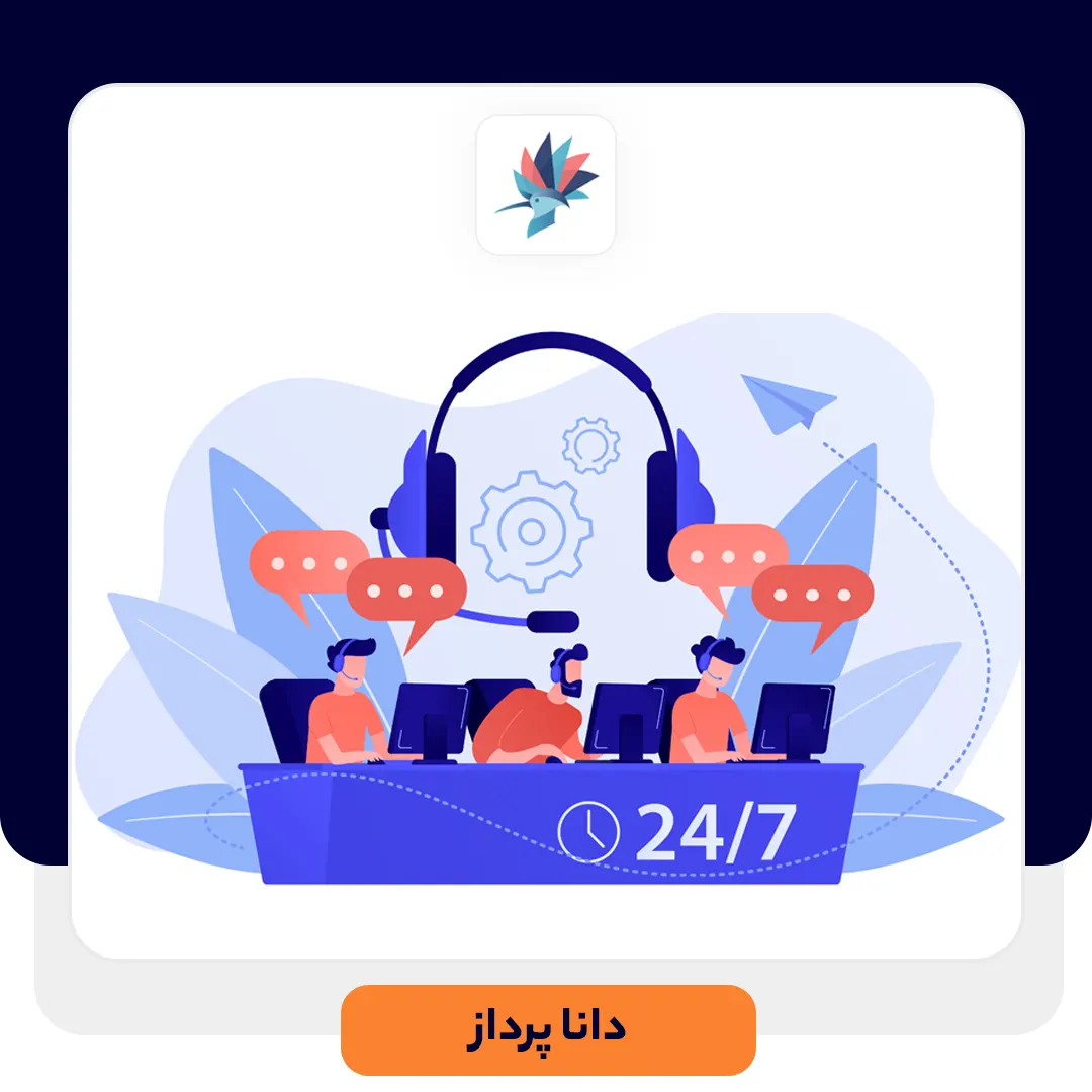 عملکرد تیم خود در پشتیبانی از مشتریان