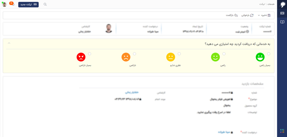 نظرسنجی به سادگی یک کلیک
