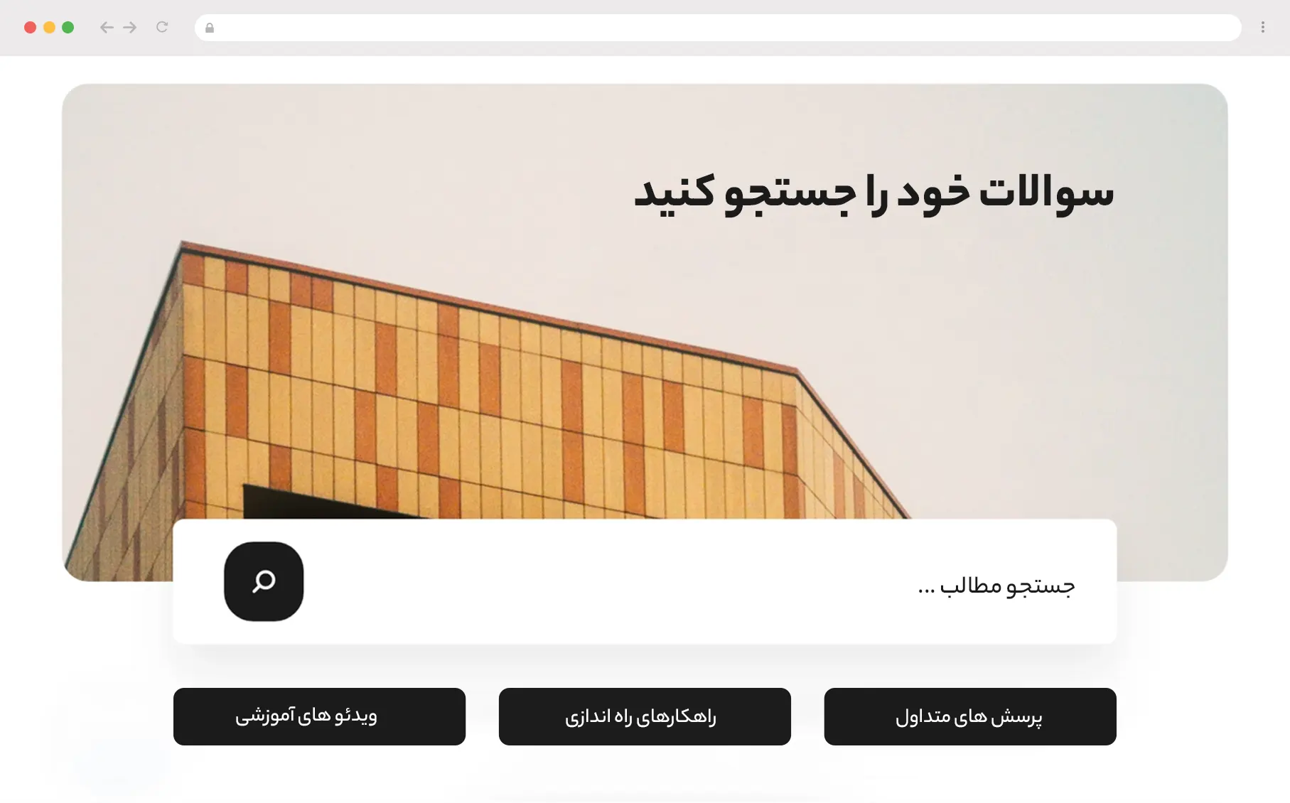 نمونه دوم داشبورد پایگاه دانش