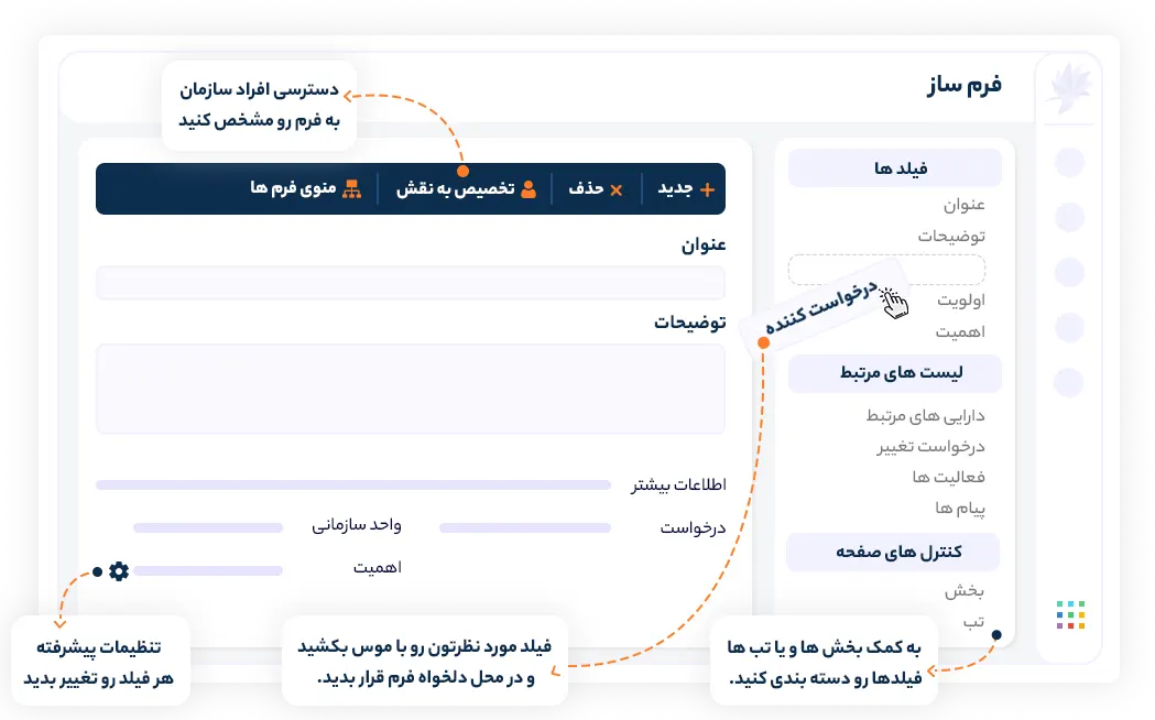 طراحی فرم های جذاب و کاربردی