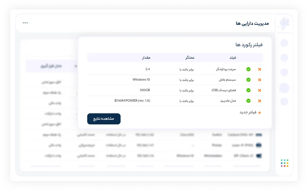 دسترسی سریع به اطلاعات مورد نیاز