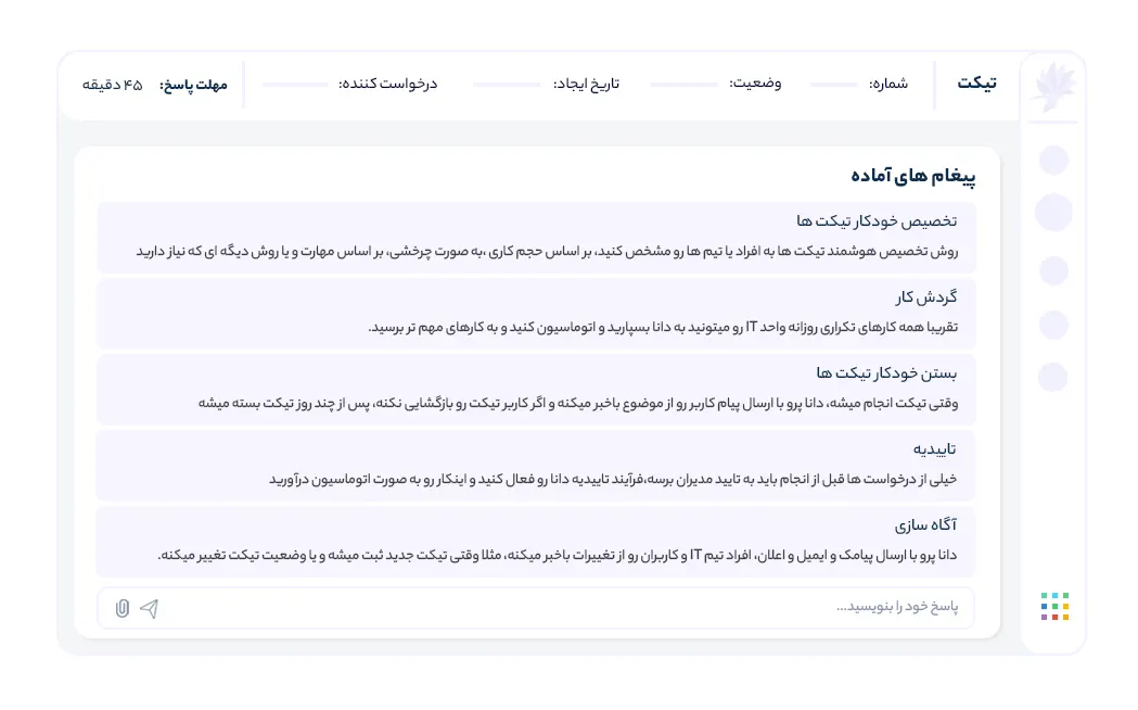 با اتوماسیون کارها هزینه ها رو کاهش بدید و در زمان صرفه جویی کنید