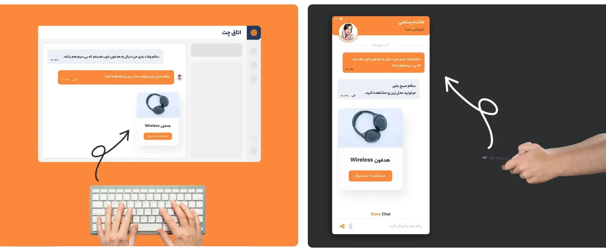 عکس دانا چت