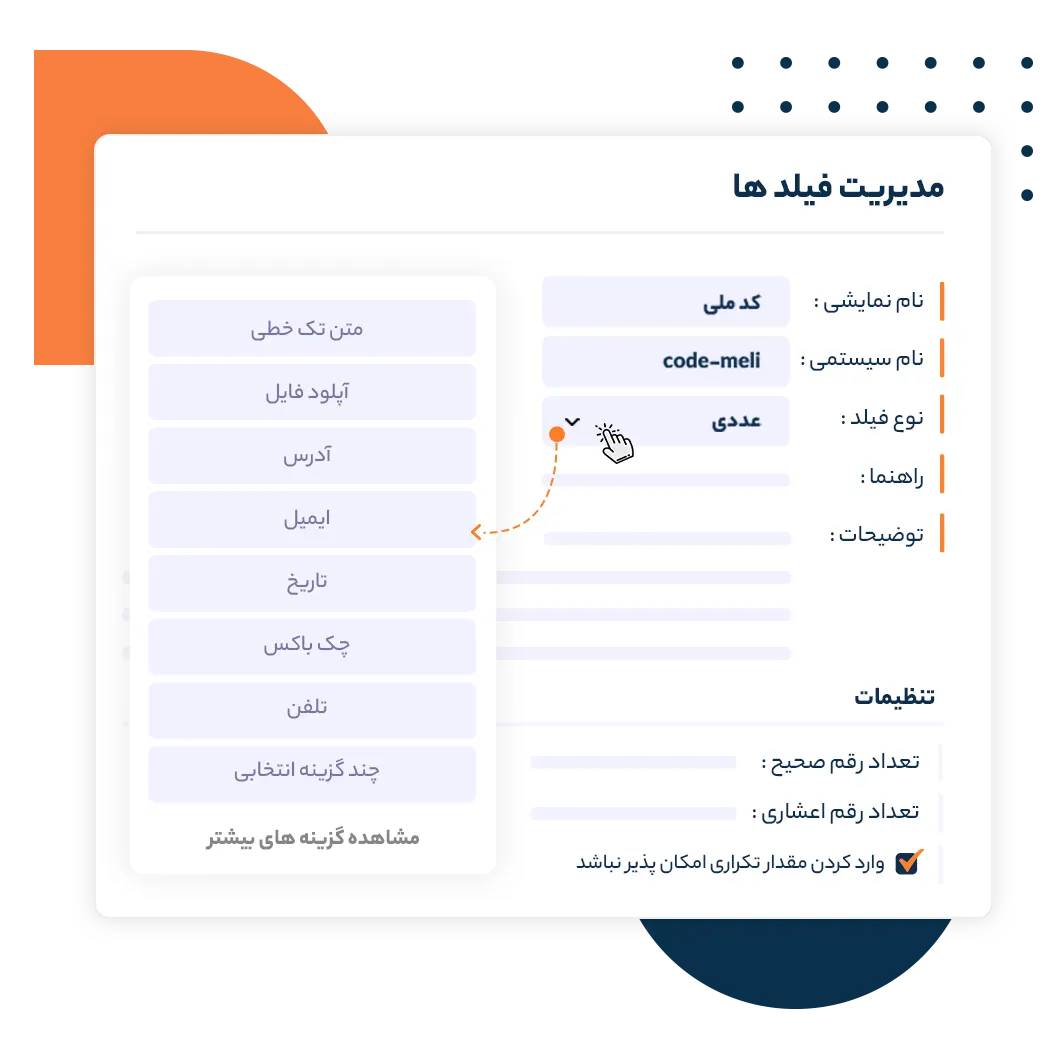 سفارشی سازی