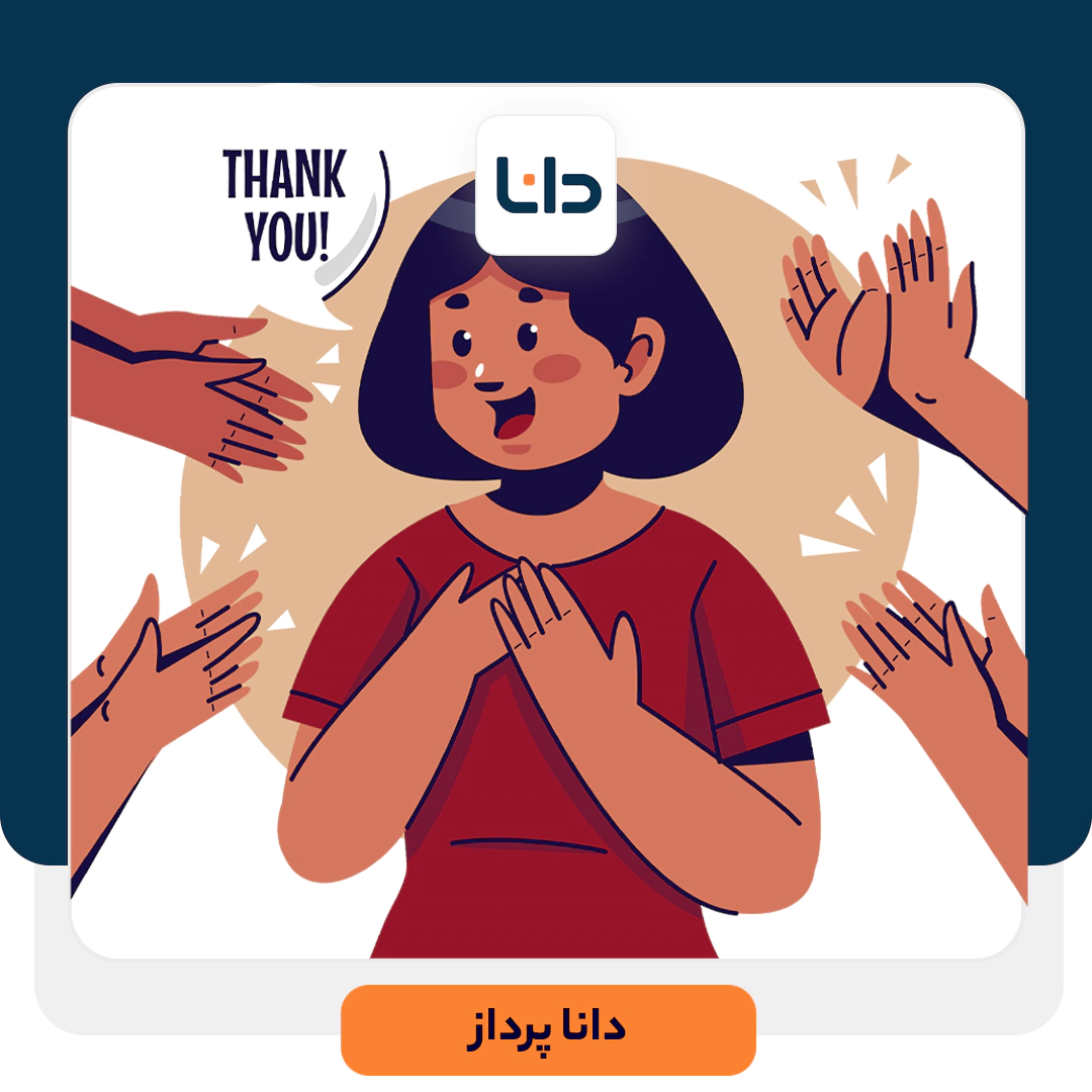 متن پیام تشکر برای مشتری