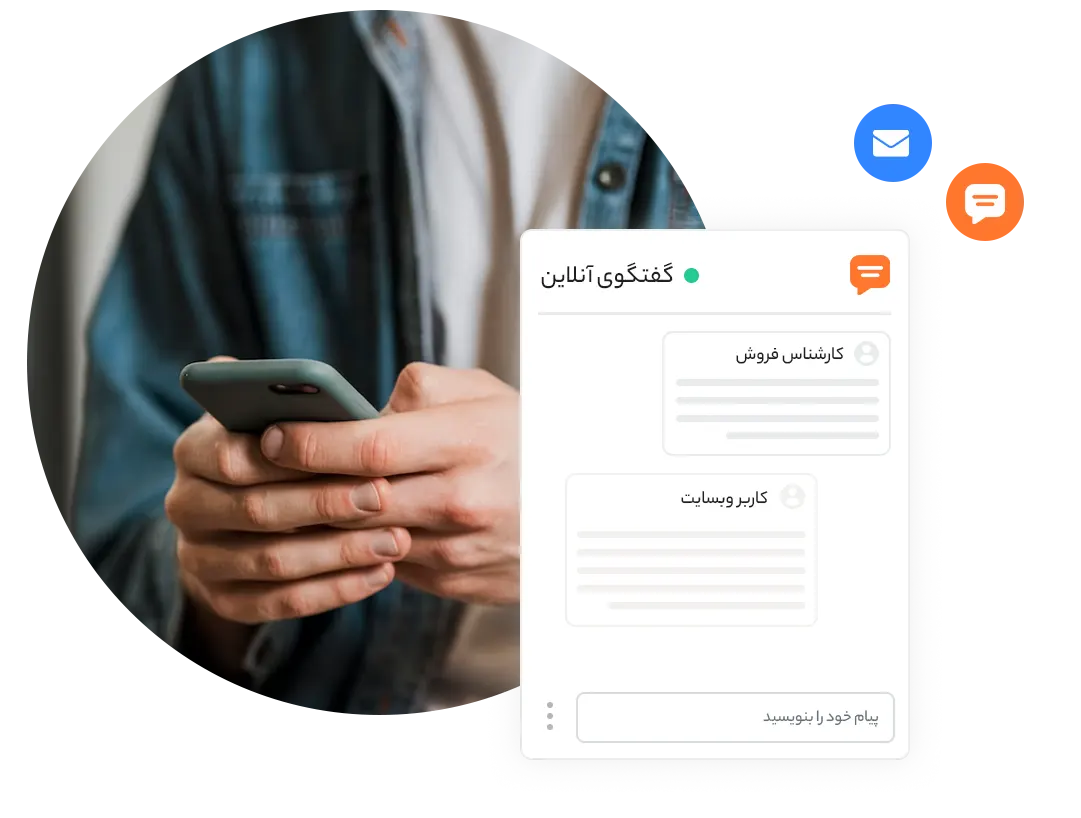 همیشه در دسترس باشین!​