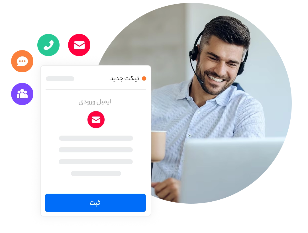 با دانا دسک عالی پشتیبانی کنین​