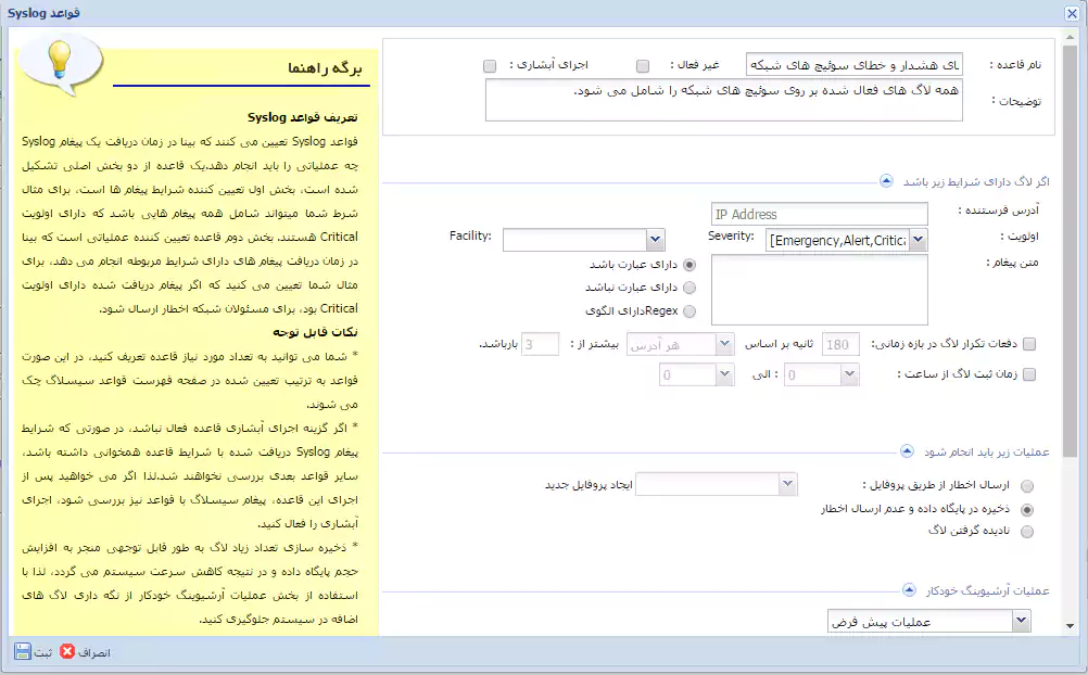 خوش آمد گویی به موقع