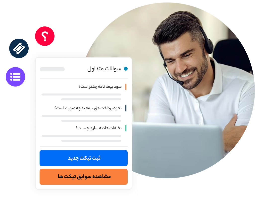 دانا دسک چطور به شما کمک میکنه؟​