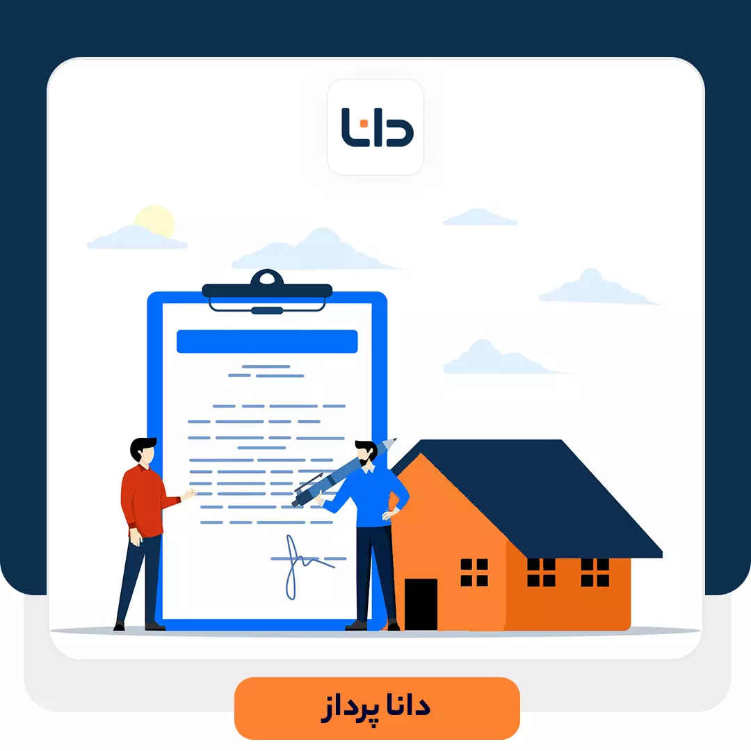 نحوه برخورد با مشتری در مشاور املاک