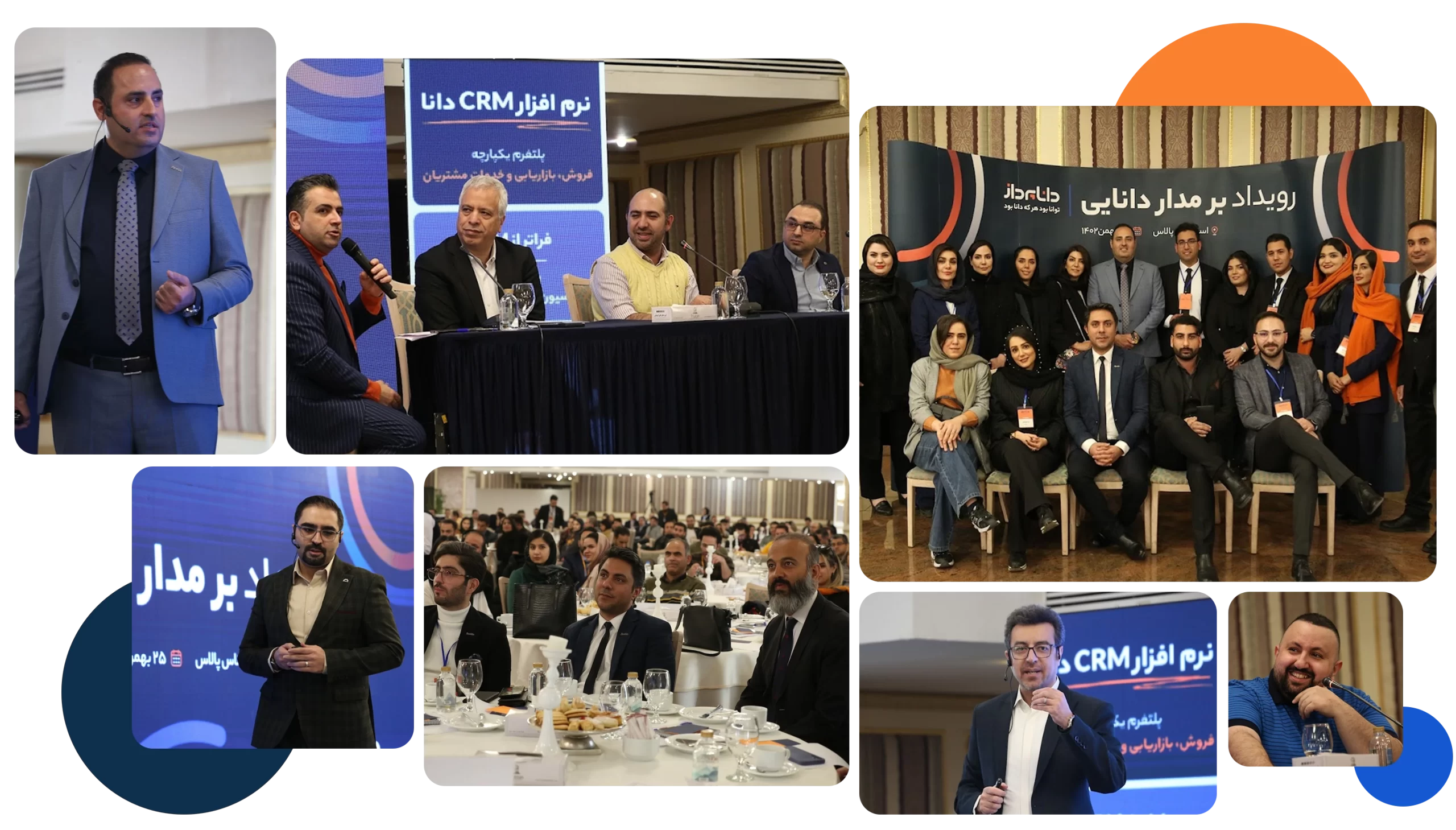 رویداد بر مدار دانایی کسب و کار