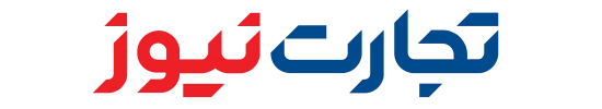 تجارت نیوز