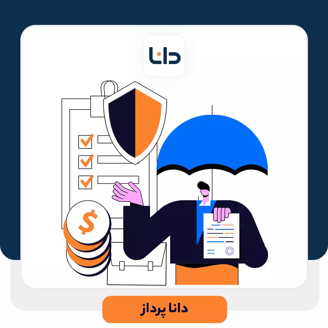 تکنیک های بهبود خدمات مشتریان در صنعت بیمه