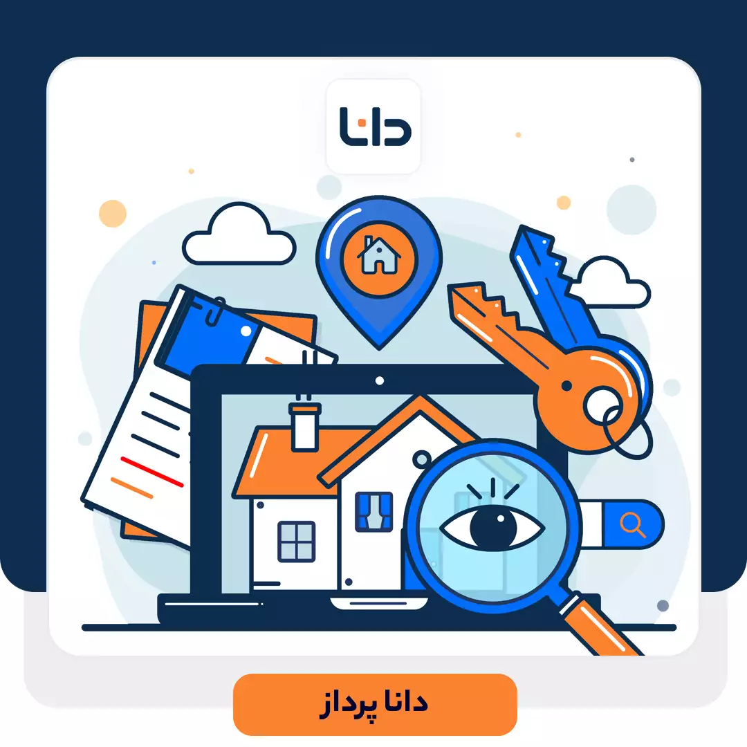 کمک نرم افزار دانا پین به مشاورین املاک ایران