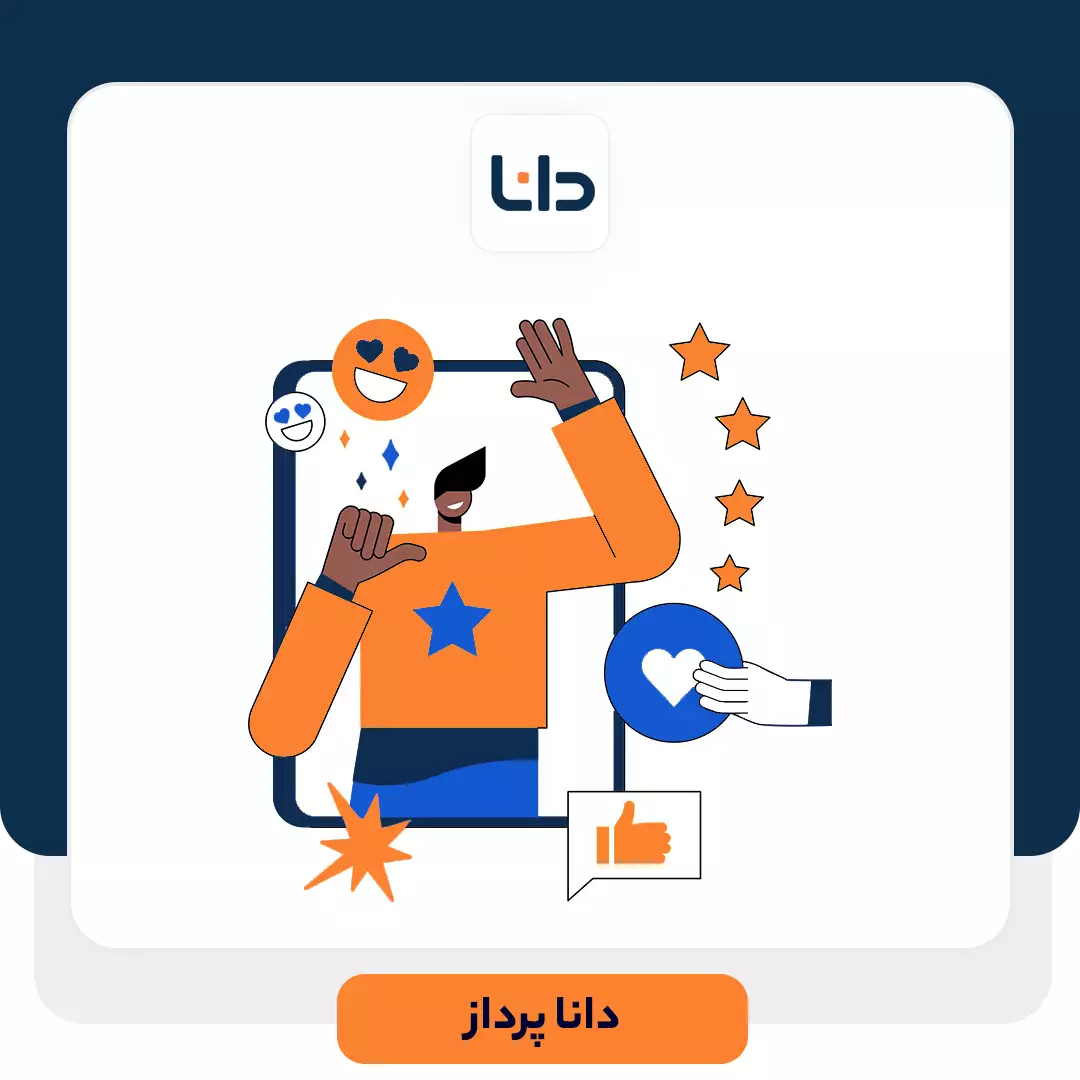جملات مشتری پسند